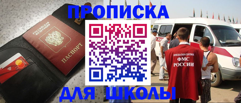 найти адрес прописки в Минусинске