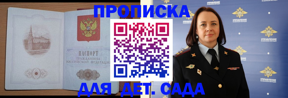 временная регистрация законно в Минусинске