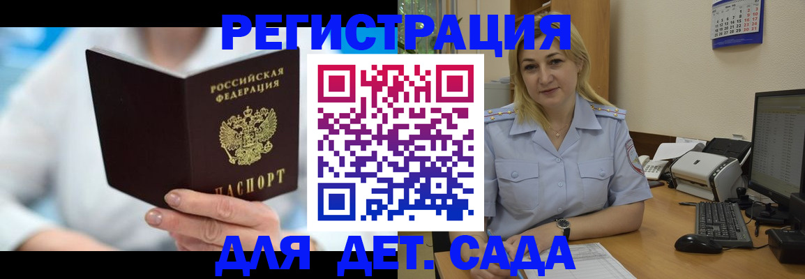 прописка паспорт в Минусинске